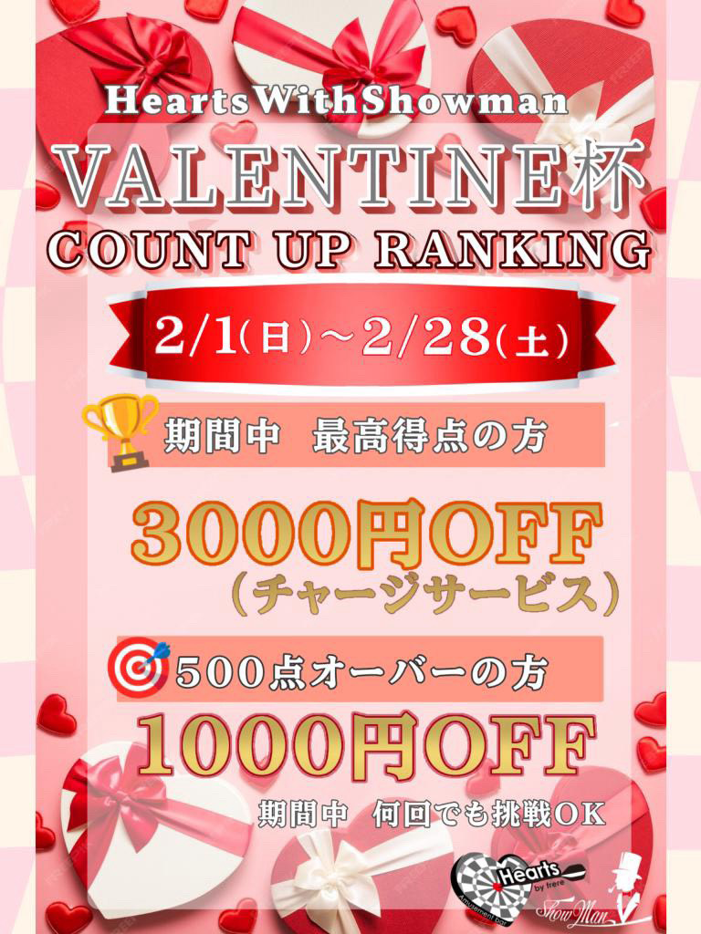 2026年2月のイベント